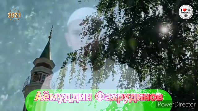ХАФИЗ АЯМУДДИН ФАХРУДДИНОВ {СУРА АЛЬ-БАКАРА} смотреть онлайн