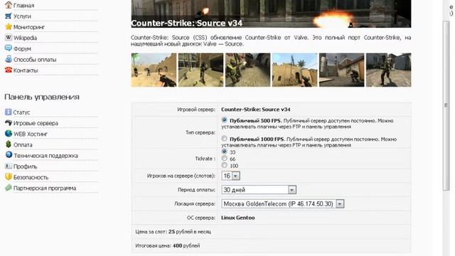 Как поставить свой сервер на хостинг или на комп смотреть онлайн