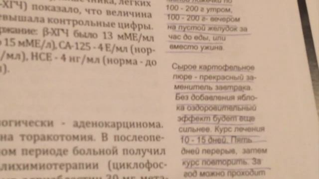 Лечение Гастрита сырым Картофелем. смотреть онлайн