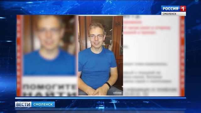 Мужчина, пропавший в Смоленске, найден мертвым смотреть онлайн