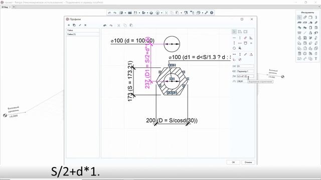 Шестигранная гайка. Создание профиля. смотреть онлайн