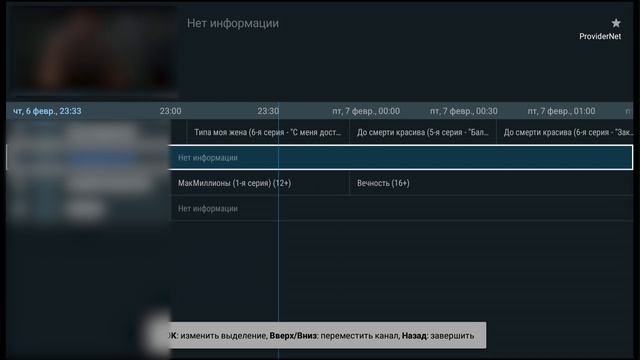Tivimate iptv плеер. Обзор и настройка лучшего приложения для iptv каналов и плейлистов m3u смотреть онлайн