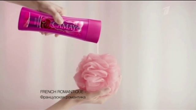 (2015) CAMAY FRENCH ROMANTIQUE (гель для душа) - Нежная, благоухающая кожа смотреть онлайн