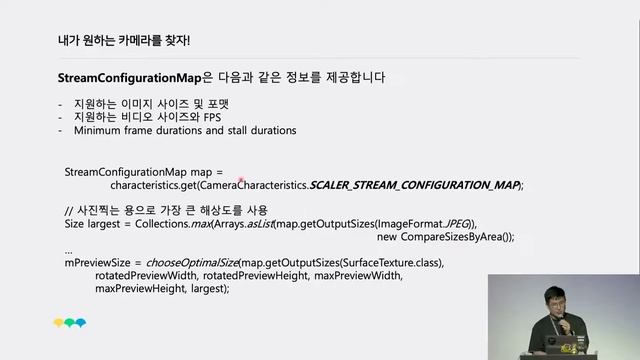 예제로 배우는 안드로이드 카메라(2019 네이버 테크콘) смотреть онлайн