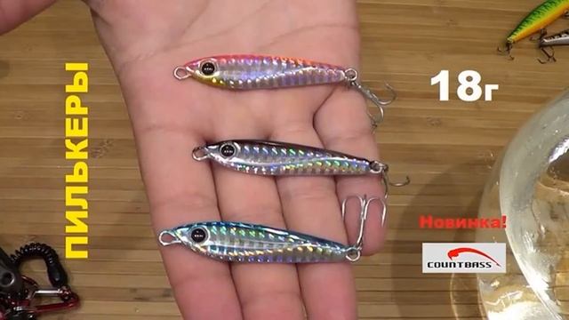 Пилькеры Для Жереха Купить На Алиэкспресс смотреть онлайн