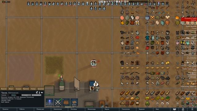 RimWorld Дуэль булава против пива смотреть онлайн