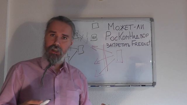 Может‐ли РосКомНадзор запретить Freenet? смотреть онлайн