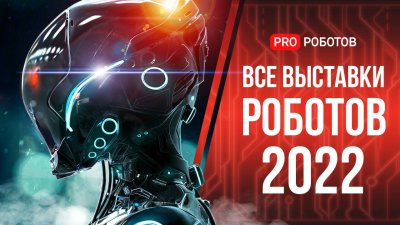 Обзоры изобретений и новости технологий