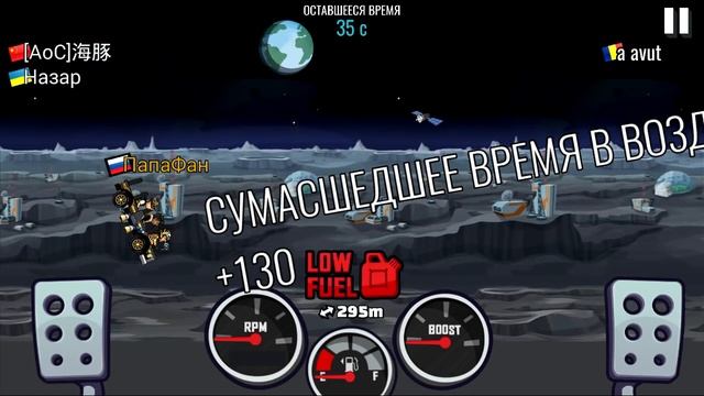HILL CLIMB RACING 2 АВТОБУС против ЛУНЫ ивент УСПЕТЬ за 2 МИНУТЫ. ВИДЕО ИГРА ПРО МАШИНы games смотреть онлайн