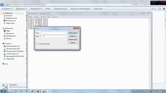 Скачка координат(на флешку) смотреть онлайн