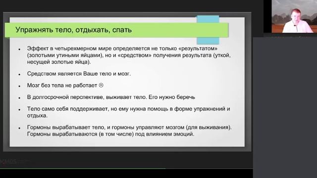 Мастер-класс "Фундамент менеджмента: магия тайм менеджмента для руководителя в IT-команде"" смотреть онлайн