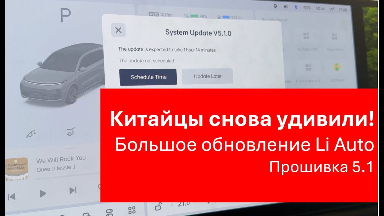 Китайцы снова удивили. Новая прошивка #li #liauto версия 5.1