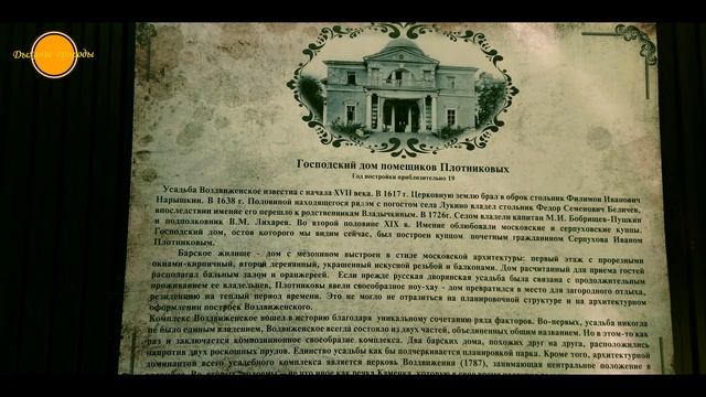 [4К]Где провести выходной? Парк-отель "Воздвиженское". Отдых в Подмосковье. смотреть онлайн