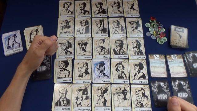 Нуар. Обзор и правила настольной игры.