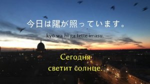 Изучать японский язык во сне -  10 часов