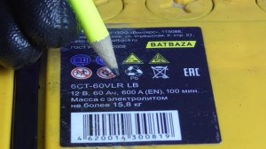 Что значат цифры и буквы на аккумуляторе автомобиля?!