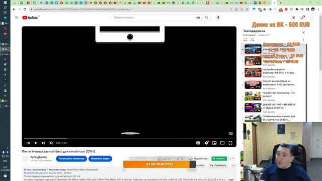 Потрошим клисрр b760. Обеденный стрим в среду по железкам канала Купи Дешево. смотреть онлайн