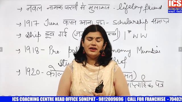 DR. B.R AMBEDKAR | डॉ. बी.आर. आम्बेडकर || आधुनिक भारत का इतिहास | By Babita Mam смотреть онлайн