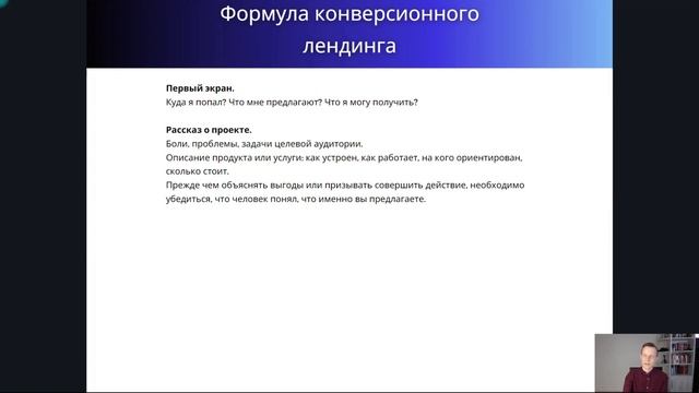 Тильда. Структура продающего лендинга. смотреть онлайн