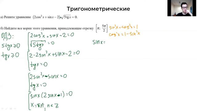 ЗАДАЧА №13 - УРАВНЕНИЕ С ТРИГОНОМЕТРИЕЙ | ЕГЭ по математике | #14 | Дрюк Сергей смотреть онлайн