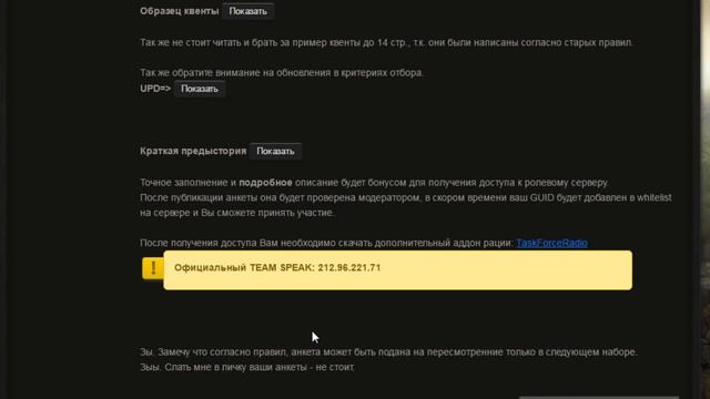 Что за RP сервер? Как на него попасть? [Arma 3] смотреть онлайн