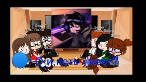 Реакция родителей Линча и Джона на них. 3/3. Gacha live.