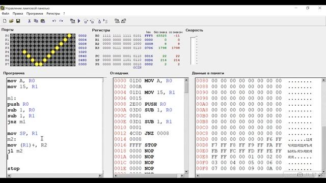Assembler #18 / Ассемблер / ЛамПанель / Задачи от подписчиков № 3