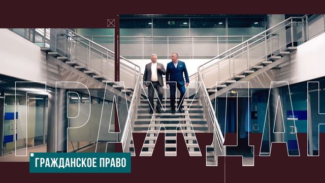 Адвокатское бюро "Чесных, Шилов и партнеры" смотреть онлайн