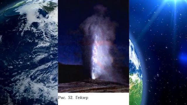 География 5-6кл. §23 "Движение земной коры(2)" смотреть онлайн