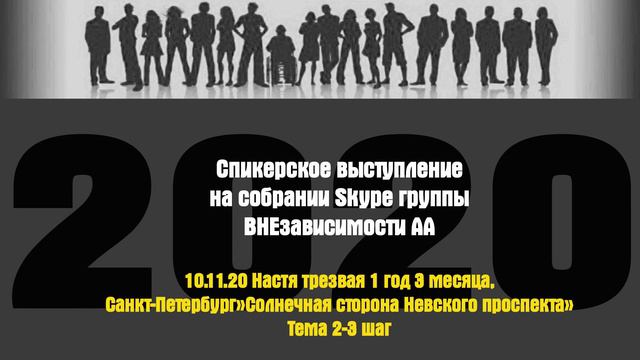 10.11.20 Настя трезвая 1 год 3 месяца,Санкт-Петербург»Солнечная сторона Невского проспекта» смотреть онлайн