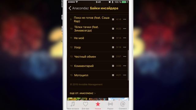 iOS 9.3 beta4 обзор смотреть онлайн