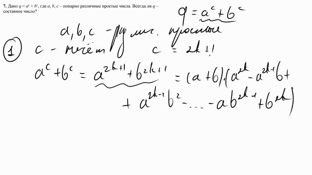 Видеоразбор контрольной работы № 2 по математике 8 класс смотреть онлайн