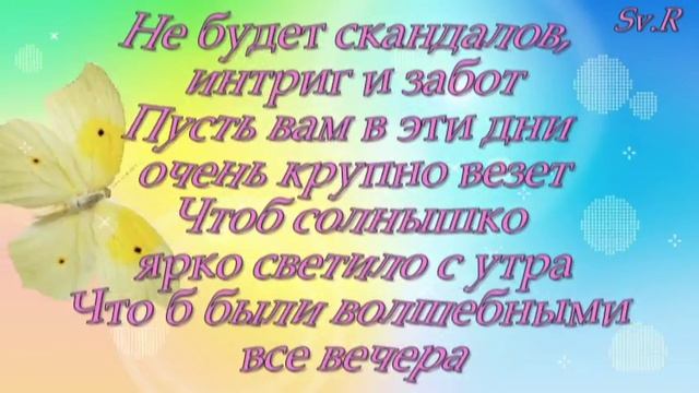 ОТКРЫТКА: Удачной недели! смотреть онлайн