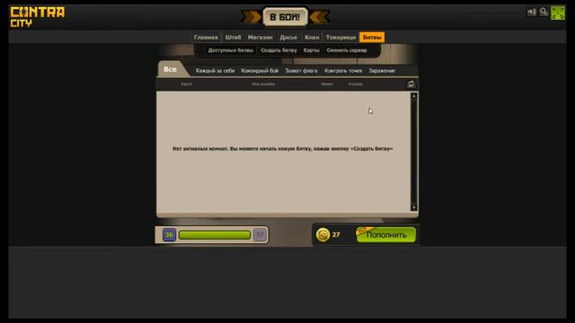 контра сити хотите что б я интро выложил так пишите смотреть онлайн
