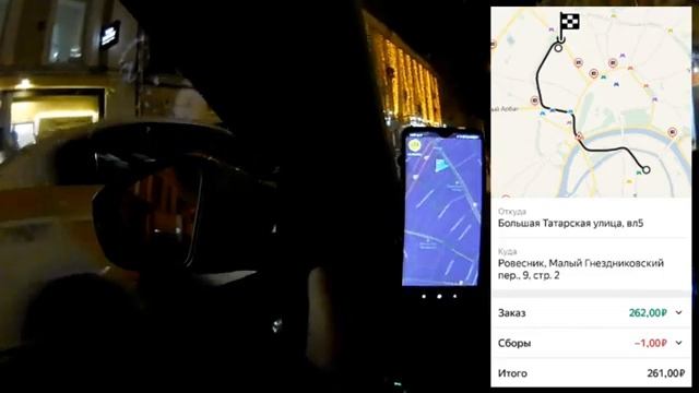 Работа в такси в начале мая. Смена по пустым дорогам смотреть онлайн