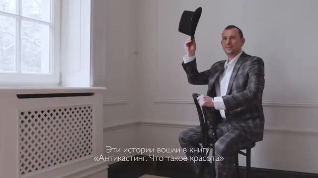 Съемка специального выпуска Книги Красоты «Антикастинг Что такое красота» в Варшаве КАК ЭТО БЫЛО смотреть онлайн