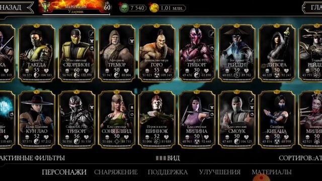Обзор аккаунта в Mortal Kombat mobile смотреть онлайн