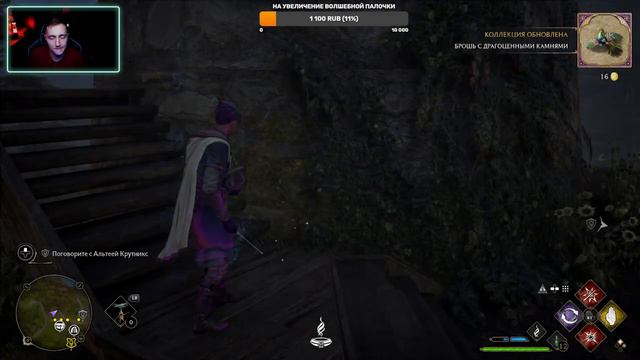 Hogwarts Legacy -  ИЛДАК СЕДОВ ПОД СЛИВОЧНЫМ ПИВОМ ➤ Прохождение #8 ➤ (Хогвартс Наследие) 2К