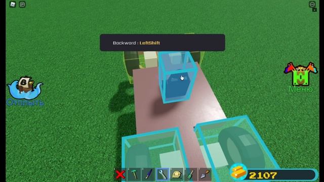 Как построить легкую дрифт машину в build a boat for treasure! смотреть онлайн