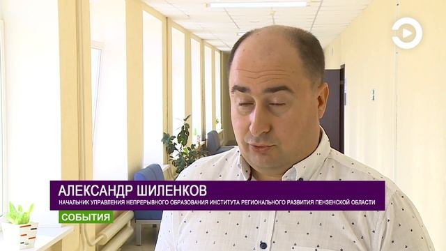 В Пензе открылись сразу два новых учреждения образования смотреть онлайн