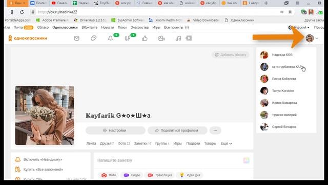 Как отключить оповещения в Одноклассниках? смотреть онлайн