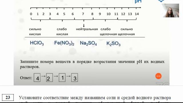 ИЗМЕНЕНИЯ В ЕГЭ ПО ХИМИИ 2022. смотреть онлайн
