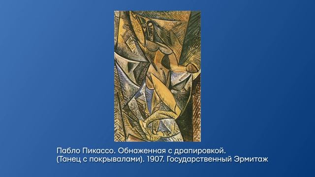 Промо 2. Философия предмета: «Раковины» Михаила Врубеля. Поэзия метаморфоз Врубеля смотреть онлайн