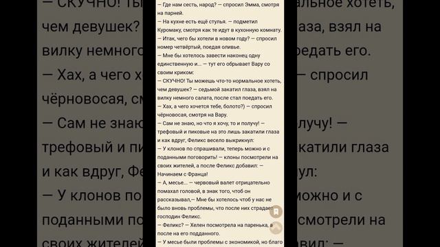 Озвучка фанфика "двое влюбленных под омелой"// 13 карт Куромаку/Курон//драббл♥ смотреть онлайн
