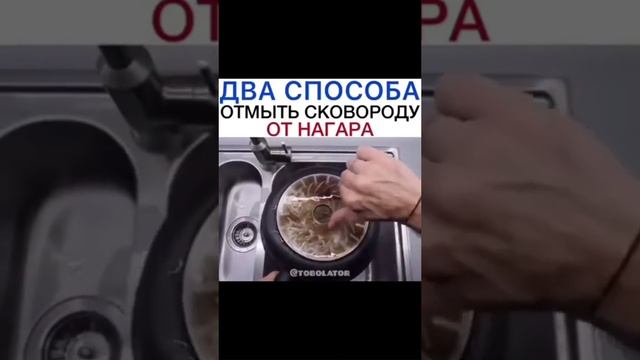 Отмыть сковорду с гелем для духовых шкафов от Амвей смотреть онлайн