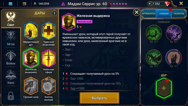 Готовимся к слиянию | RAID: Shadow Legends смотреть онлайн
