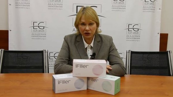 КОНТУРНАЯ ПЛАСТИКА | ФИЛЛЕРЫ IFILLER PROMOITALIA