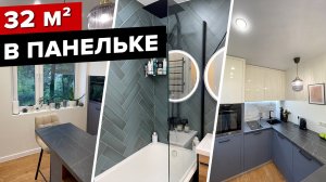 ? КЛАССНЫЙ ремонт однушки в СТАРОЙ ПАНЕЛЬКЕ! КУХНЯ 5 кв.м. Крутые решения Рум Тур. Дизайн интерьера