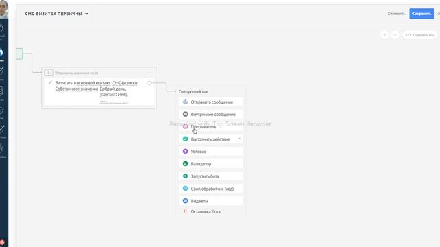 Интеграция СМС-Визитки с amoCRM и с Диджитал воронкой. +Salesbot смотреть онлайн