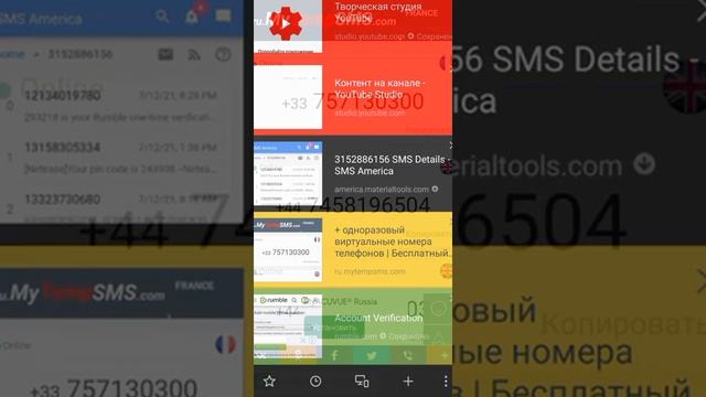 Rumble-верификация.Проходим верификацию на Rumble.